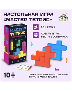 Настольная игра Лас играс kids