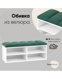 Обувница Хольст 2 белая велюр зелёный Stool group