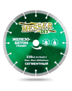 Сегментный алмазный диск по железобетону граниту 230D 2 3T 10W 22 23H Messer