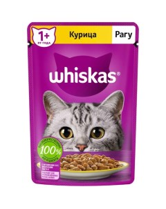 Влажный корм для кошек рагу с курицей 14 шт по 75 г Whiskas