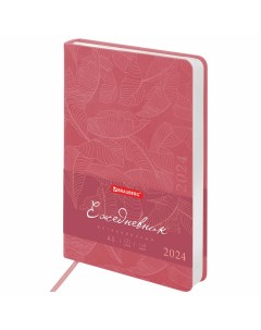 Ежедневник датированный 2024 Foliage А5 138x213 мм розовый набор из 2 шт Brauberg