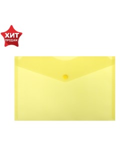 Папка конверт на кнопке а5 150 мкм жёлтая Calligrata