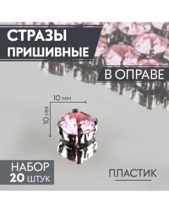 Стразы пришивные Арт узор