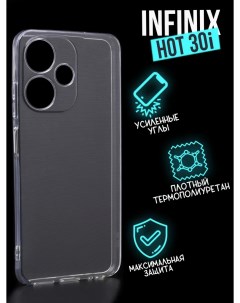 Силиконовый чехол Premium Infinix Hot 30i прозрачный Jack case