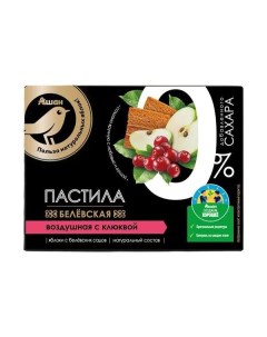 Пастила Белевская с клюквой без сахара воздушная 100 г Ашан золотая птица