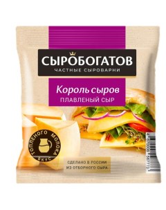 Сыр плавленый слайсы Король сыров со вкусом топленого молока 45 БЗМЖ 130 г Сыробогатов