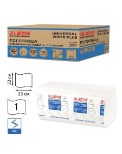 Полотенца бумажные UNIVERSAL WHITE PLUS H3 слоев 1 листов 250шт белый 20шт 111344 Laima