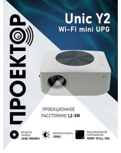 Видеопроектор Y2 Mini White Unic