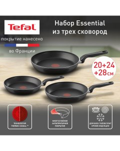 Набор сковород Essential 04232820 3 предмета 20 24 28 см индикатор температуры Tefal