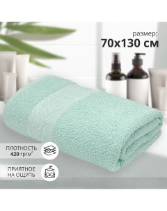 Махровое банное полотенце Клэр 70х130 см мятный хлопок Bravo