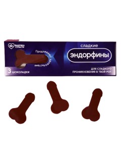 Набор шоколада в коробке Эндофины 3 шт 10 8 г Фабрика страсти