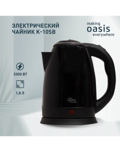 Чайник электрический K 10SB 1 8 л черный Making oasis everywhere