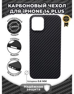 Карбоновый чехол для iPhone 14 Plus Черный Igrape
