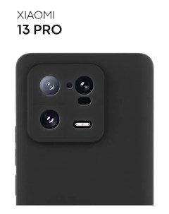 Чехол матовый для Xiaomi 13 Pro черный Aks-guard