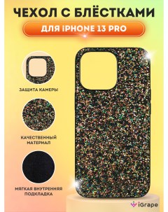 Чехол с блестками для iPhone 13 Pro Черный Igrape