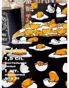 КПБ 1 5 поплин Gudetama 50 70 рис 16640 2 16641 1 Gudetama Black Непоседа