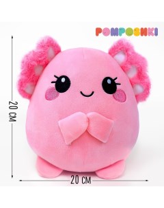 Мягкая игрушка Pomposhki