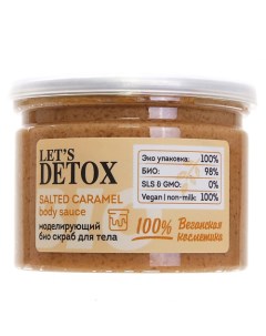 Скраб для тела био моделирующий SALTED CARAMEL body sauce Body boom