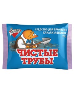 Средство для прочистки труб порошок 90гр 20 шт Золушка