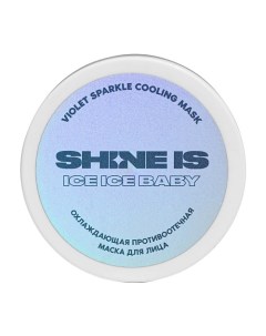 Охлаждающая противоотечная маска для лица Shine is