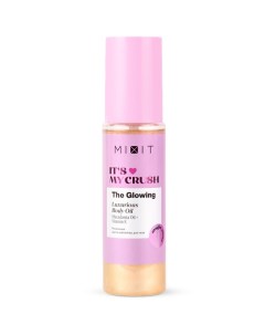 Масло хайлайтер для тела роскошное The Glowing Luxurious Body Oil It s My Crush Mixit