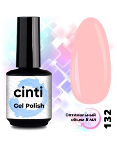 Гель лак 132 Cinti