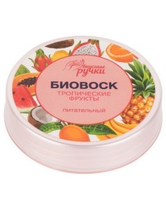 Биовоск для ногтей и кутикулы Вкусные ручки тропические фрукты 15 г Irisk