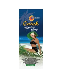 Quick Tanning Hemp 15 мл крем для загара в солярии Tan master