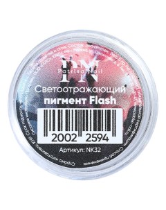 Светоотражающий пигмент Flash Patrisa nail