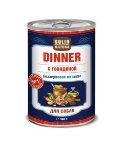 Корм влажный для собак говядина Dinner жестяная банка 340г Solid natura