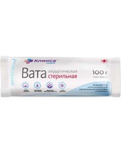 Вата хирургическая стерильная Клинса 100 г Русвата ооо