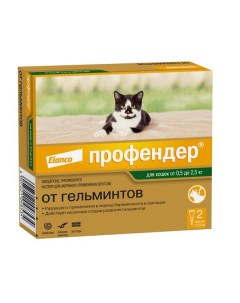 Профендер капли на холку для кошек массой 0 5 2 5кг 2шт Kvp pharma+veterin