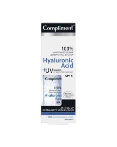 Сыворотка бустер для лица и зоны декольте микрокапсульная Hyaluronic Acid Compliment Комплимент 50мл Тимекс про ооо