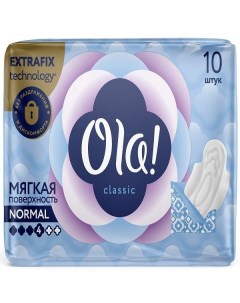 Прокладки женские гигиенические мягкая поверхность Classic wings singles Normal в инд Ola 10шт Олтекс с.а. зао