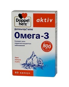 Омега 3 Activ Doppelherz Доппельгерц капсулы 80шт Queisser pharma