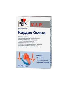 Кардио Омега V I P Doppelherz Доппельгерц капсулы 1610мг 30шт Queisser pharma