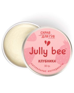 Скраб для губ сахарный клубника Jully Bee Джули Би 30г Ооо "дух брендов"