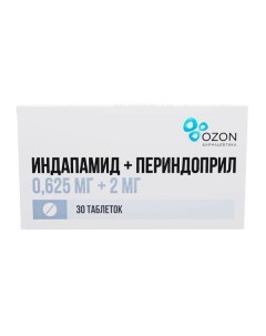 Индапамид Периндоприл таблетки 0 625мг 2мг 30шт Озон ооо