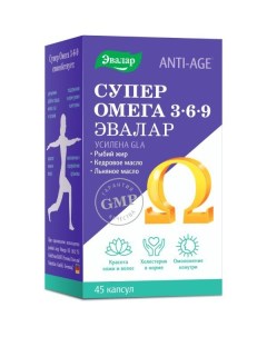 Омега 3 6 9 Anti Age капсулы 1 2г 45шт Эвалар