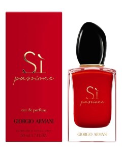 Si Passione парфюмерная вода 50мл Giorgio armani