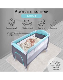 Манеж кровать STITCH прямоугольный серый Amarobaby