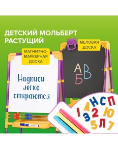 Мольберт растущий для мела магнитно маркерный 53х46 см сиреневый 238050 Brauberg