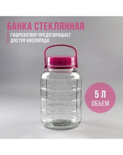 Банка стеклянная с ручкой 5 л Nobrand