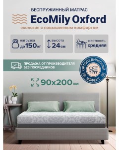 Ортопедический матрас Oxford беспружинный 90х200 см Ecomily