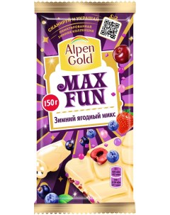 Шоколад Max Fan Микс лесных ягод белый 150 г Alpen gold