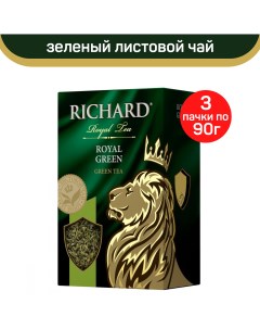 Чай зеленый листовой Royal Green 3 шт по 90 г Richard