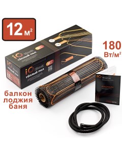 Теплый пол нагревательный мат Black 2160 Вт 12 м2 Io