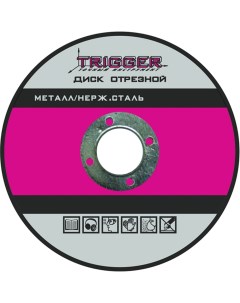 Отрезной диск по металлу и неражвеющей стали Trigger