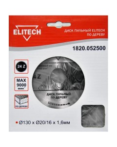 Пильный диск Elitech