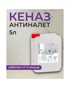 Средство для чистки сантехники для сантехники Kenaz